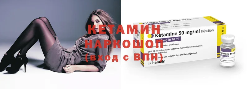 Кетамин ketamine  мега tor  Нариманов 